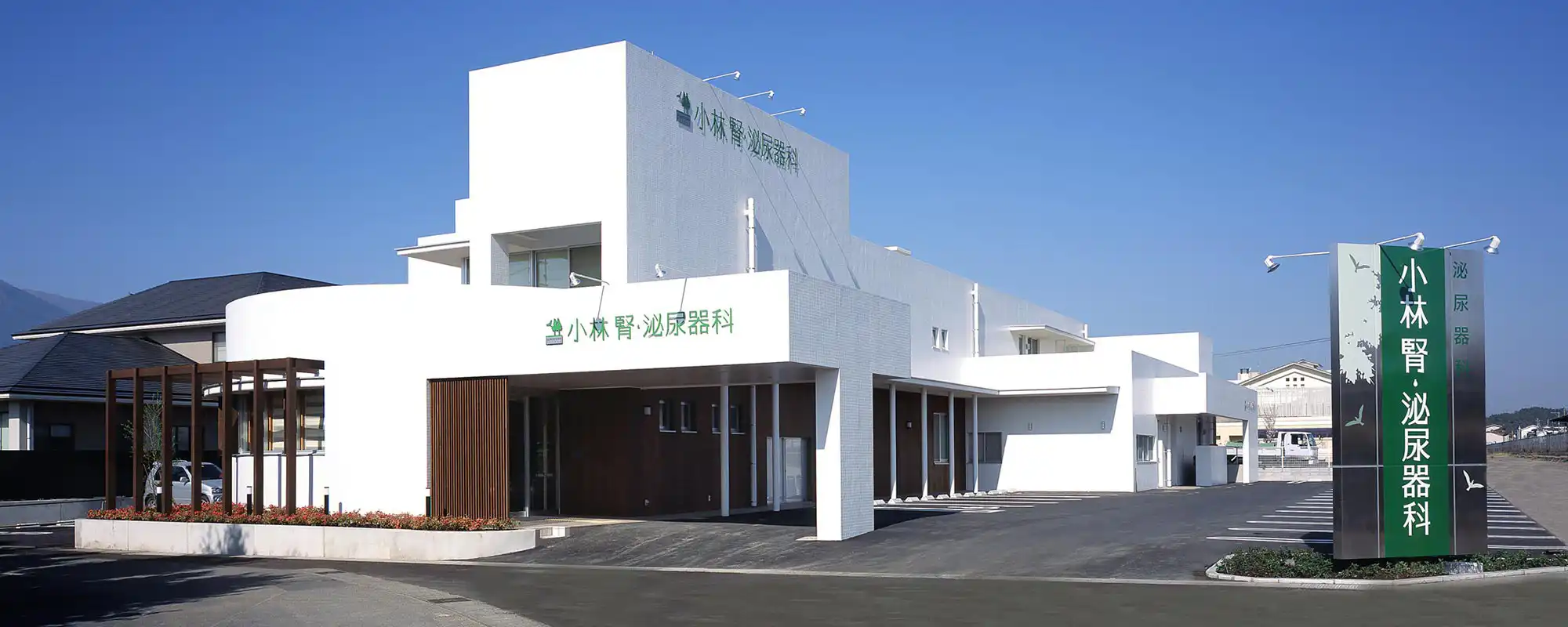 キービジュアルイメージ クリニック全体
